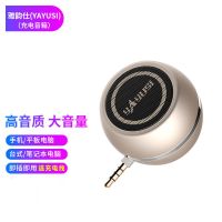 土豪金 直插式迷你音箱车载小音响低音炮二维码收款扩音器手机外放小喇叭