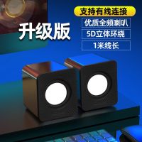 01黑色 普通标配版[3D音效]1米线 重低音炮桌面电脑音箱手机小音响大音量笔记本台式机有线迷你家用