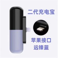 蓝色二代苹果接口 5000毫安 5000毫安时应急胶囊充电宝直插手机便携小巧迷你超薄移动电源快充