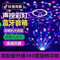 9色高配版 彩灯效果不带喇叭 蓝牙音箱手机家用大音量小型迷你低音炮插卡小钢炮无线七彩灯音响