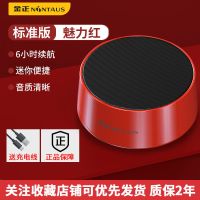中国红 普通版 金正无线手机蓝牙音箱便携式小钢炮迷你音响低音炮大音量3D环绕
