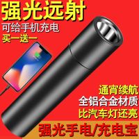 标配[X0灯珠小容量锂电]充电式普亮 LED手电筒强光可充电远射超亮家用迷你手电户外手机充电宝照明灯