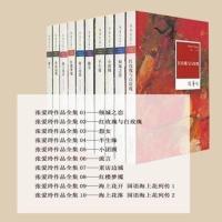 张爱玲全集10册 张爱玲小说全集套装10册倾城之恋小团圆怨女海上花开花落半生缘