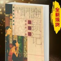 金锁记 《金锁记》 张爱玲 爱情经典 高中生必读 经典作品中篇小说