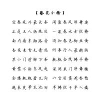 簪花小楷 套餐一:具体见详情页 人间失格太宰治日本作家小说经典语录楷书行书行楷簪花小楷练字帖