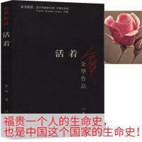 活着 简装 杨绛 我们仨(精装) 走在人生边上 钱钟书围城