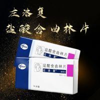 1盒装 左洛复 盐酸舍曲林片 50mg*14片/盒 抑郁症