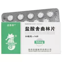 1盒装 应思调 盐酸舍曲林片 50mg*14片/盒 抑郁症
