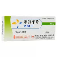 1盒装 派迪生 米氮平片 30mg*10片/盒 抑郁症