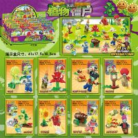 2植物僵尸16款(MG) 兼容乐高植物大战僵尸2拼装人仔积木玩具我的世界男节日礼物全套