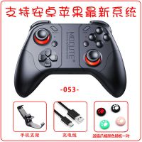 053手柄+支架+充电安卓苹果通用 蓝牙游戏手柄使命召唤死亡重生细胞我的世界原神悟饭2k20苹果外设