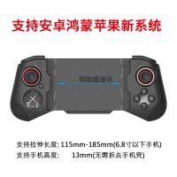 黑色双摇+安卓鸿蒙苹果 重生细胞原神悟饭游戏厅我的世界安卓苹果14小鸡菜鸡外设手游手柄