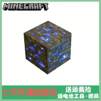 发光蓝矿灯 我的世界火把灯周边火炬可亮led灯矿石变色瓶发光游戏模型玩具USB