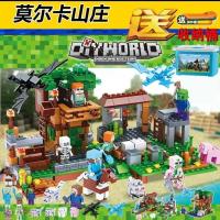 莫尔卡山庄(桶装) 兼容乐高我的世界积木拼装儿童益智男孩子智力玩具村庄房子6-14岁