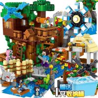 森林风车豪华版[桶装]送2底板 兼容乐高积木我的世界男女孩益智力拼装图动脑玩具儿童村庄6-14岁