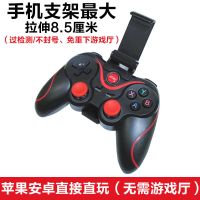 [升级款+支架]直连直玩 我的世界蓝牙游戏手柄悟饭游戏厅小鸡模拟器王者荣耀电脑电视街机