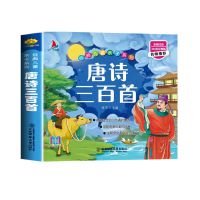 唐诗三百首注音版 唐诗三百首注音版 小学生正版全集宋词三百首注音版三字经弟子规