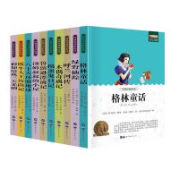 [10册]经典名著轻松读3 名著30册城南旧事适合初中小学生四五六年级必读的经典课外书阅读