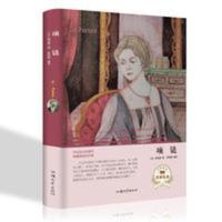 项链(名家名译) 世界经典名著 项链(名家名译) 外国小说名著汕头大学出版社