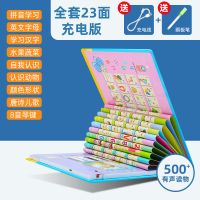[启蒙常识]基础版+礼品 唐诗三百首正版全集点读书幼儿早教有声读物儿童玩具3到6岁学习机