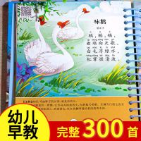 唐诗三百首[扫码伴读] 会说话的唐诗三百首点读发声书三字经国学经典正版注音版幼儿早教