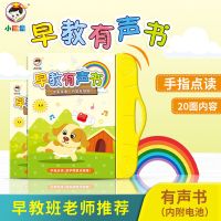 会说话的早教有声书精装[电池款] 收藏咨询客服有优惠 会说话的唐诗三百首300首有声书幼儿早教古诗词启蒙点读发声书