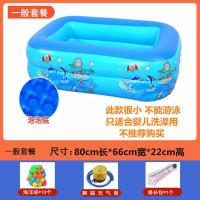 [特厚]0.8米2层适合婴儿洗澡 脚泵套餐 儿童游泳池家用婴儿宝宝充气戏水池洗澡桶成人超大号小孩洗澡盆