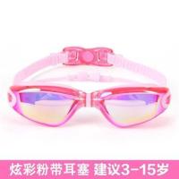 Z粉色炫彩镜片(连体耳塞) 儿童泳镜男童女童泳镜泳帽套装宝宝防水防雾高清游泳眼镜游泳装备