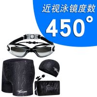 4XL(170-190斤) 450度 泳裤男平角防水防尴尬速干泳衣泳帽泳镜男士游泳套装备沙滩游泳裤