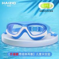 泳镜(收藏送泳镜盒) 中框舒适透明-蓝色 大框儿童泳镜防水防雾高清透明游泳眼镜男童女童潜水护目镜套装
