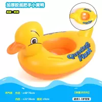 加厚带把手小黄鸭[1-3岁] 游泳圈+打气筒 加厚儿童游泳圈婴儿家用坐圈宝宝坐骑小孩充气腋下救生圈1-3-6