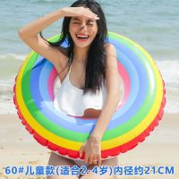 彩虹甜甜圈/单色 60#[适2-4岁/无气筒] 游泳圈透明彩虹成人儿童加厚男女充气救生圈腋下圈大人初学者泳圈