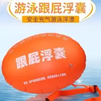 50厘米*40厘米 加厚双气囊浮漂跟屁虫游泳圈成人海边防溺水儿童游泳装备救生球