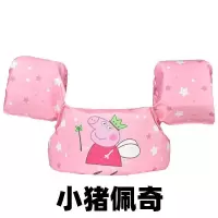 小猪佩奇(20-50斤可穿) 儿童游泳圈浮力背心手臂浮圈水袖宝宝初学游泳装备救生衣浮漂神器