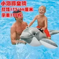 小海豚 无打气筒 INTEX水上充气坐骑冲浪大黑鲸鱼鲨鱼海龟豚火烈鸟儿童成人游泳圈