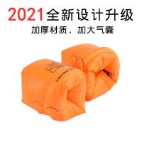 经典款手臂圈[橙色]通用款 1对[无气筒] 儿童游泳圈手臂圈水袖大人儿童游泳装备成人宝宝加厚浮圈浮漂泳袖