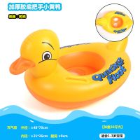 加厚带把手小黄鸭[1-3岁] 游泳圈+打气筒 加厚儿童游泳圈婴儿家用坐圈宝宝坐骑小孩充气腋下救生圈1-3-6岁