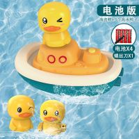 电池版 喷水海盗鸭[1船+3只鸭] 小黄鸭宝宝洗澡神器玩具儿童戏水电动小鸭子女孩男孩婴儿喷水花洒