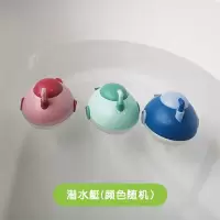 洗澡玩具—潜水艇 [随机1只] 宝宝浴室防水吸盘收纳网袋儿童洗澡戏水玩具储物袋卡通造型挂袋