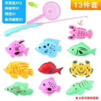 特惠13件套(1竿1捞) 儿童钓鱼玩具池套装家庭广场戏水磁性钓鱼竿男孩女孩亲子互动游戏