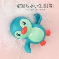 青色戏水企鹅 宝宝洗澡玩具婴儿戏水会游泳小企鹅乌龟2儿童婴幼儿1半男孩女孩