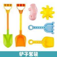 铲子6件套 儿童沙滩玩具决明子宝宝戏水玩沙套装男孩大号沙漏挖沙铲子桶工具