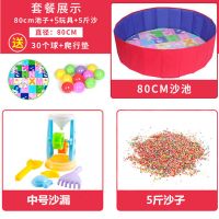 五彩石[1] 0.8m池子+垫子[单独池子] 儿童决明子玩具沙池五彩石围栏宝宝沙滩玩沙工具家用折叠围栏套装