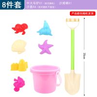 #8件套-沙滩桶大铲[体验款] 儿童沙滩玩具套装玩沙宝宝戏水沙漏花洒决明子铲子海洋沙滩桶工具