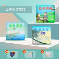 古诗3件套+布书网袋盒子附说明书 宝宝布书早教撕不烂婴儿洗澡书立体B发声带响可啃咬益智玩具0-3岁