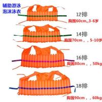 12排泡沫泳衣(3-5岁) 儿童实心泡沫游泳衣圆柱形救生衣助泳泡沫背心泳衣可爱鱼手机袋