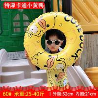 60黄晓鸭泳圈[25-40斤] (收藏宝贝)游泳圈+打气筒+修补贴 小黄鸭加厚儿童游泳圈座圈小孩腋下圈宝宝救生衣手臂圈学