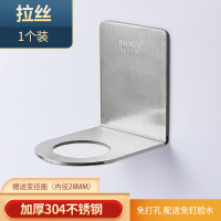 拉丝不锈钢[28mm-33mm通用]1只装+变径圈 不锈钢放洗发水浴室沐浴露架卫生间免打孔壁挂式洗手液置物架家用