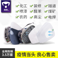 防毒防尘七件套(一整套) 迈盾 防毒面具 喷漆 防毒面罩 防护工业防毒呼吸罩kn95防毒面具俱