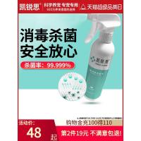 1瓶(445ml) 凯锐思 宠物消毒液除臭剂喷雾消毒水杀菌生物酶狗狗猫咪专用室内